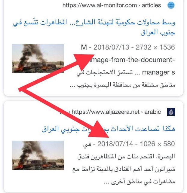 YousifHashimi's tweet photo. #Iraq — Protesters in #Basra did not block Shalamcha Port on Iraq-#Iran borders, photos now trending are events of #BasraProtests in 2018.
#insm_iq https://t.co/NpnvWX9GRn