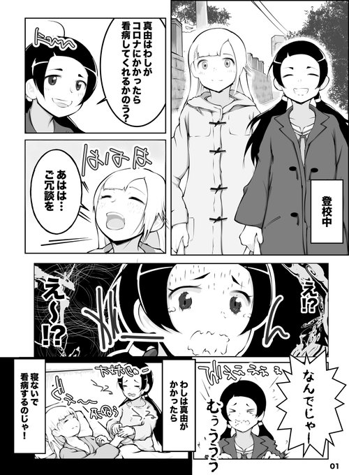 コロナウイルス を含むマンガ一覧 いいね順 ツイコミ 仮 コロナウイルス を含むマンガ一覧 いいね順 ツイコミ 仮