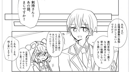 こういうあれを描いてるんですけど2月の凸待ち配信が丁度1年前だったんですよね… 