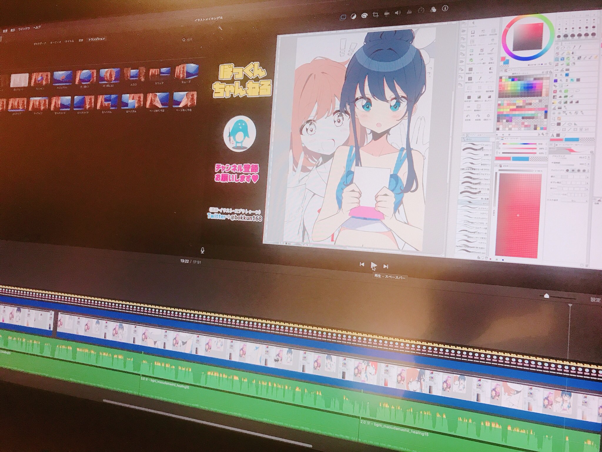 تويتر ぼっくん C100 1日目西め44a على تويتر 新作イラストメイキング動画出来た 今回は ぽちゃクラ の応援イラストだよ この後データ書き出し終わったらyoutubeにアップします T Co Hghannopjo