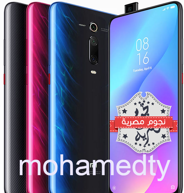 جوال ماكس مواصفات وسعر شاومى مى 9 برو Xiaomi Mi 9 Pro