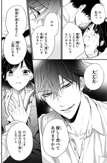 嘘つき先生と獲物な私のtwitterイラスト検索結果 嘘つき先生と獲物な私のtwitterイラスト検索結果