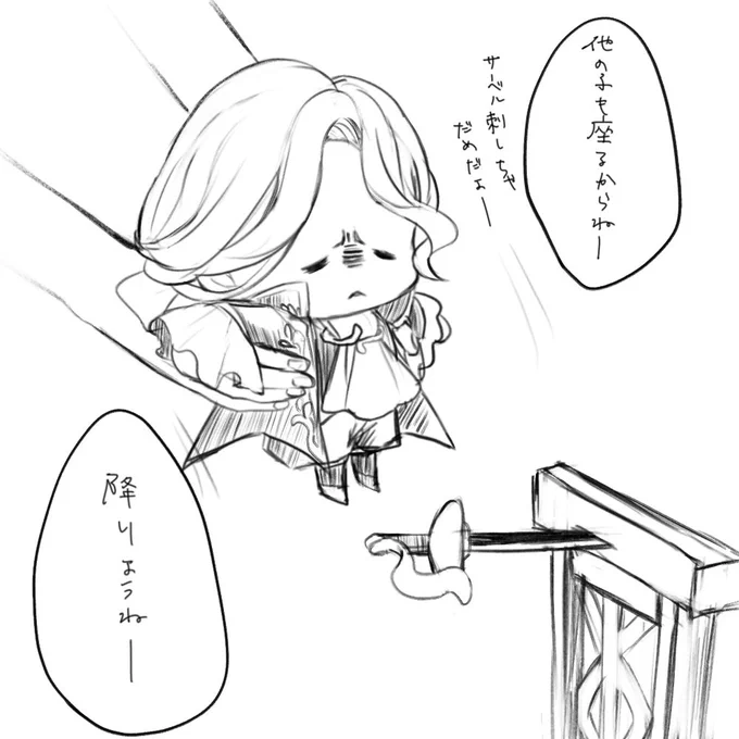 これは待機画面でサーベルから降ろされるミニジョゼフさん 
