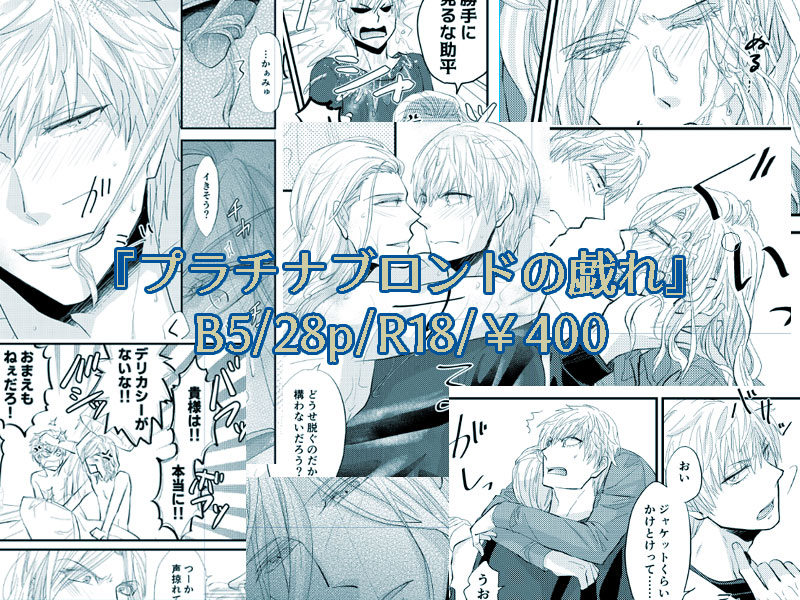 2/16プリコンで発行した蘭カミュ本の通販がとらのあなさんで受け付けてます。通販価格となりますがよろしければご利用ください🍌🥝
https://t.co/APPNjVmyWy