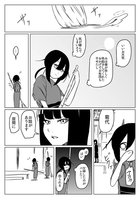 西住流お小遣い制度術。 