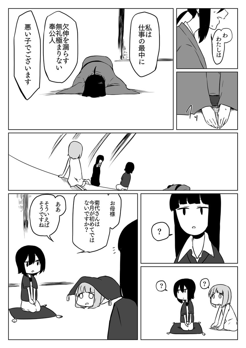 西住流お小遣い制度術。 