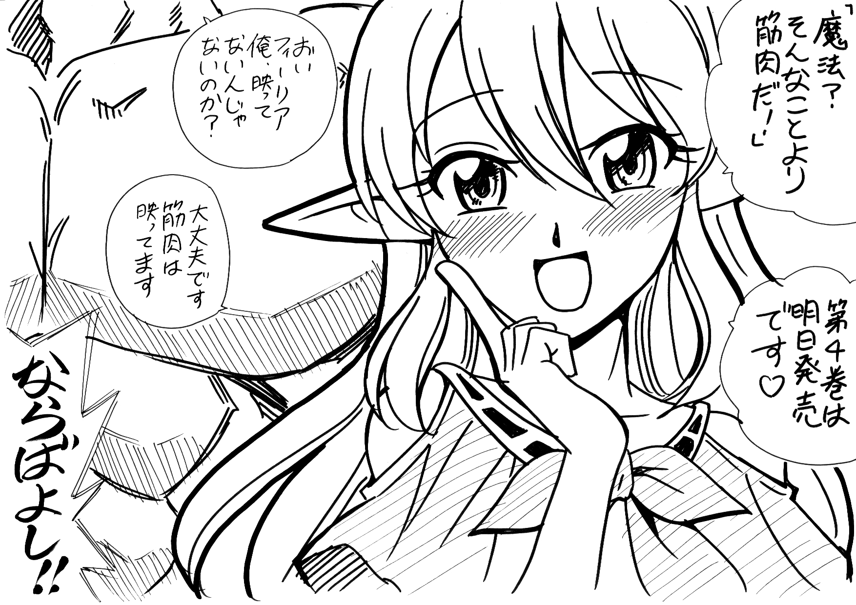 小野寺浩二 魔法 そんなことより筋肉だ 最終巻は 明日2月21日発売ッ T Co Qvzvovhjqy Twitter