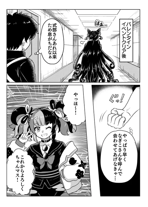 紫式部と清少納言の漫画
『したり顔に いみじう侍りける人』
#FGO 