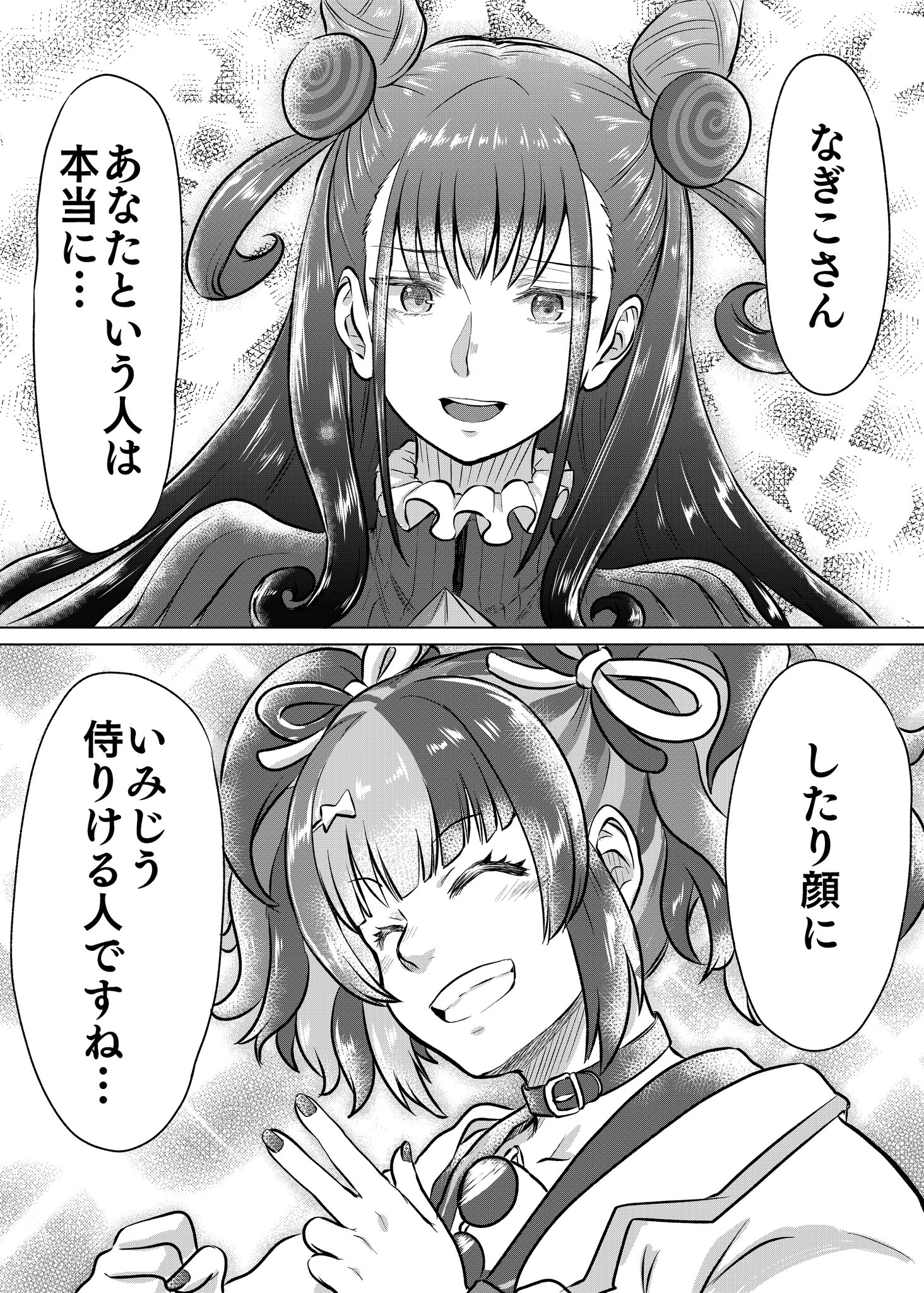 Piyo 紫式部と清少納言の漫画 したり顔に いみじう侍りける人 Fgo Piyo 紫式部と清少納言の漫画 したり顔に いみじう侍りける人 Fgo