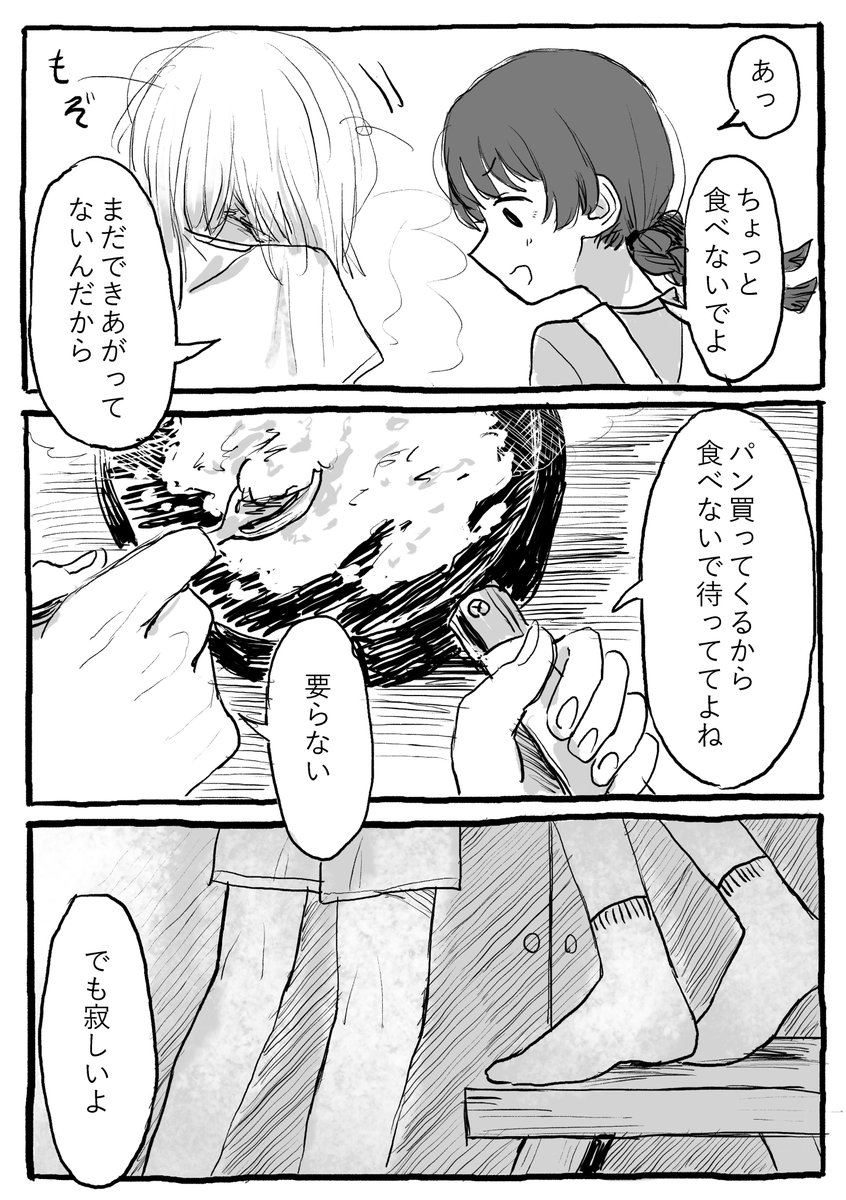 原作:アー(@daieiigirisu) 