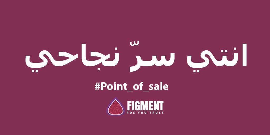 #FigmentPOS 
#Point_of_sale
#PointOfSale