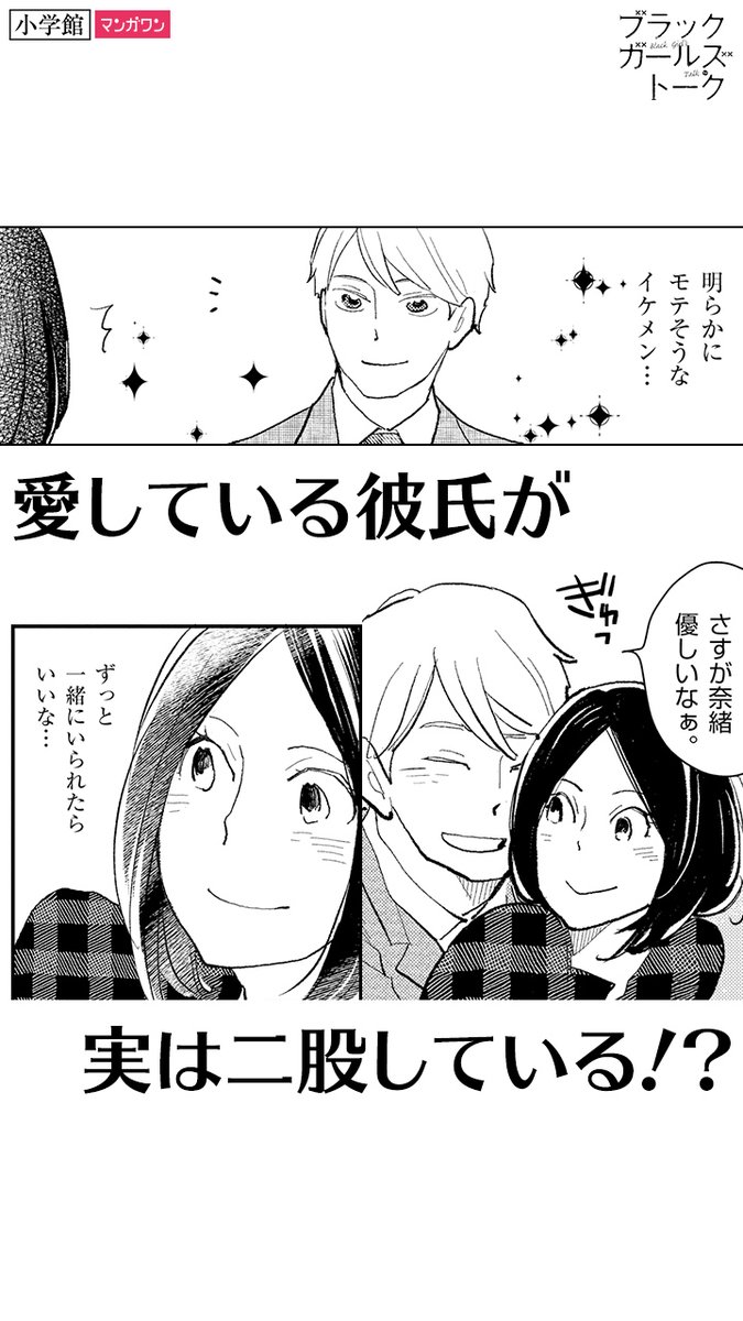 Mangaone Pr Twitterissa 愛している彼氏が 実は二股している 相手側と会い 協力して復讐start 続きを読む T Co Uqmtccobdp