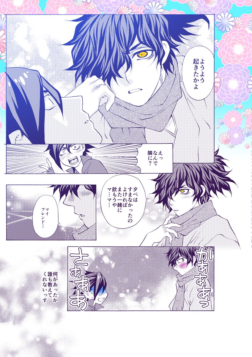 マンドリカルドと以蔵さん #漫画 #岡田以蔵(Fate) #Fate/GrandOrder #FGO https://t.co/N8YcTbKyCM 