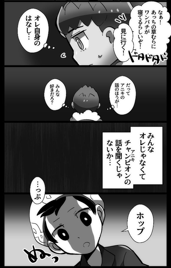 [R-18] 【腐向け】主ホプ(マサホプ)ログ #pkmn腐 #主ホプ #マサホプ #腐向け https://t.co/AQBUvFSZ9u 