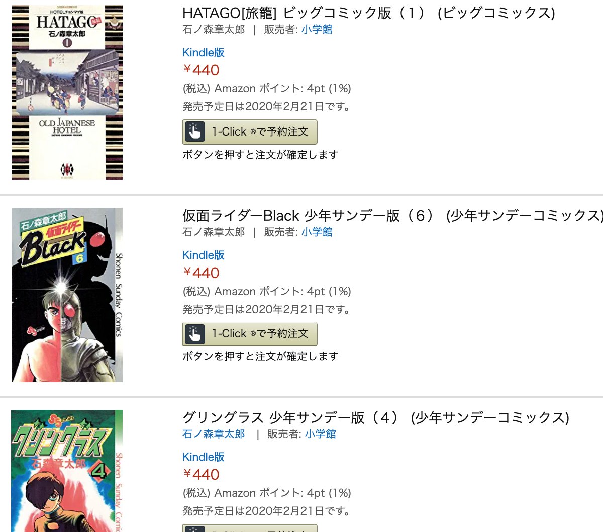 きんどう もうすぐ配信 石ノ森章太郎作品 T Co 3lteiamod3 講談社から石ノ森章太郎 デジタル大全としてすでに電子化済みも多いのですが小学館版の 仮面ライダーblack ホテル 佐武と市捕物控 など冊が明日配信されるようです きんどう もうすぐ配信 石ノ森章太郎作品 T Co 3lteiamod3 講談社から石ノ森章太郎 デジタル大全としてすでに電子化済みも多いのですが小学館版の 仮面ライダーblack ホテル 佐武と市捕物控 など冊が明日配信されるようです