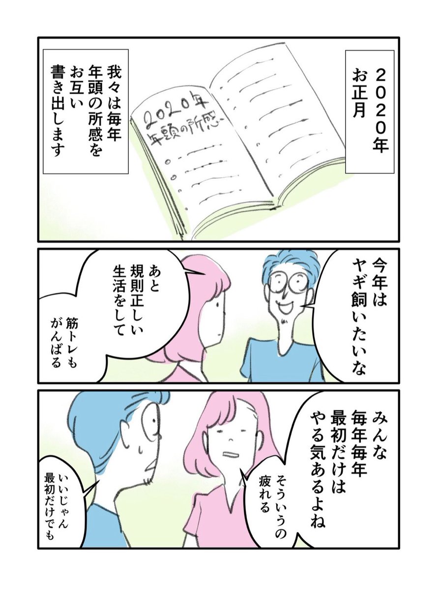 作画は14年もウシジマくんの作画を支えてくれた福田博一氏
連載終了後に島に移住する話を打ち明けられ、漫画辞めるの?
勿体ない!一緒にやろうよ!?
と企画をヤンマガに持ち込みなんとか本日無事に新連載ができました!現在https://t.co/38XDJQGgoeはヤギを飼いたいそうです島暮らし楽しそうだなぁ