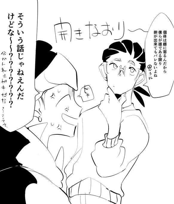 なにも怖くないガキvs倫理の番人 