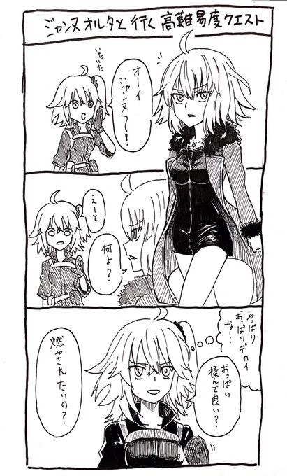 特に理由はないけど3コマ漫画再掲 