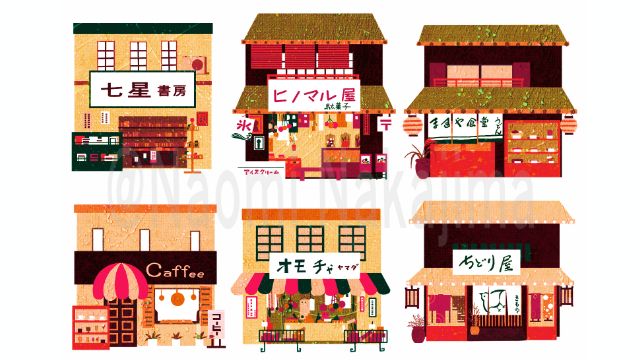 ナカジマナオミ 昭和40年代の商店街が好きです 全種類の店舗作りたいな と思案中 商店街 レトロ イラスト