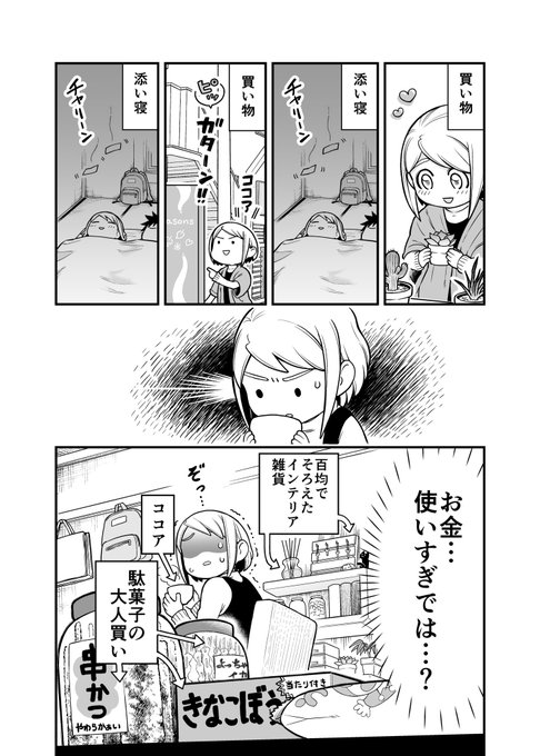 【創作】イチャイチャするとお金が湧いちゃう男女の話12

#イチャイチャするとお金が湧いちゃう男女の話 