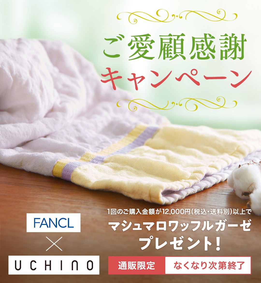ファンケル ブランケット その他 | setkitchens.com