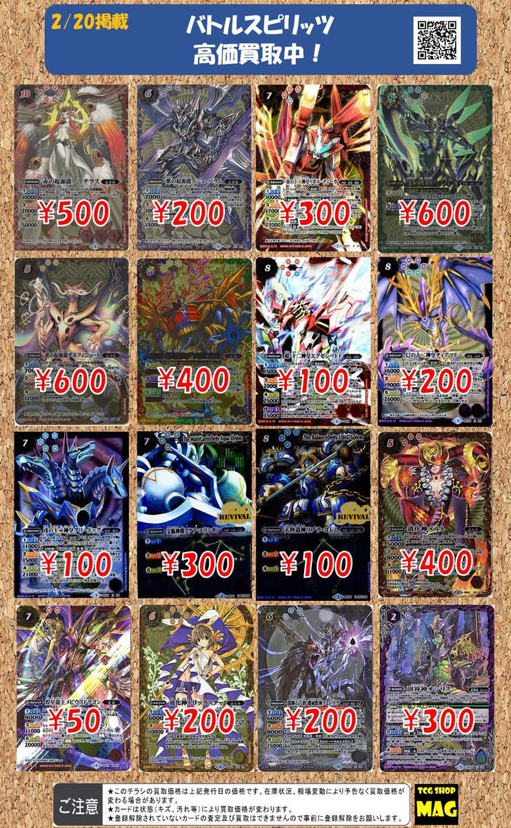 TCGショップMAG on X: