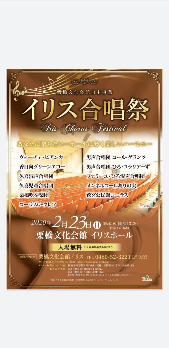 久喜児童合唱団 Kukichildchorus Twitter