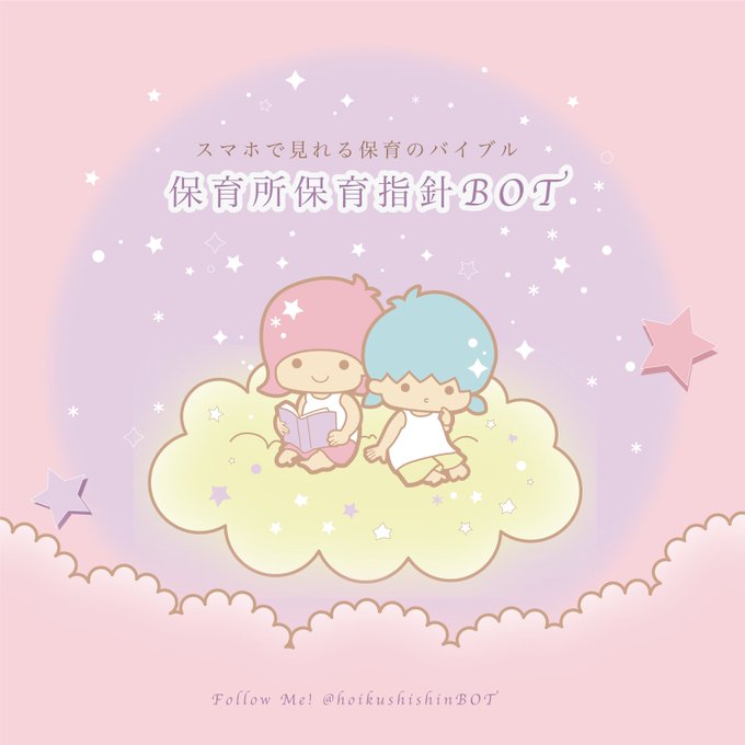 キキララのtwitterイラスト検索結果 古い順