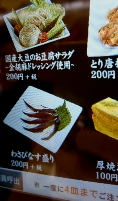 タッチパネルメニューに黒尾くんがいる事に友達が気づいた

こうですか? 