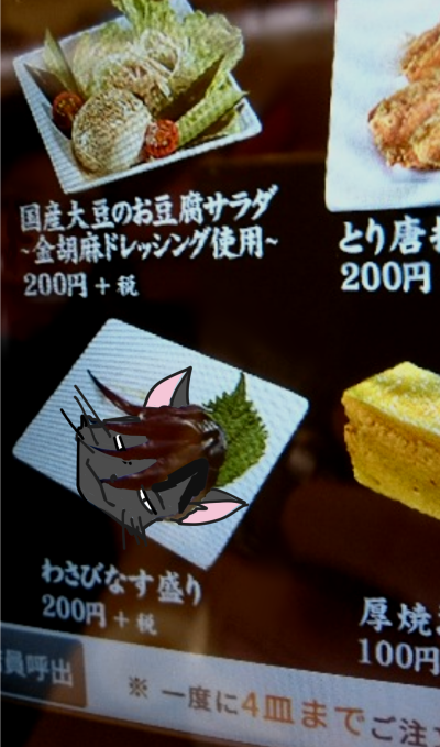 タッチパネルメニューに黒尾くんがいる事に友達が気づいた

こうですか? 