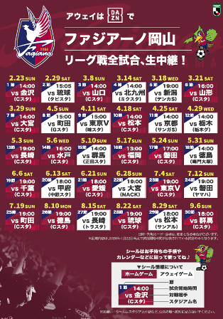 ファジアーノ岡山スタッフ公式 Fagiano Koho 年02月 Twilog