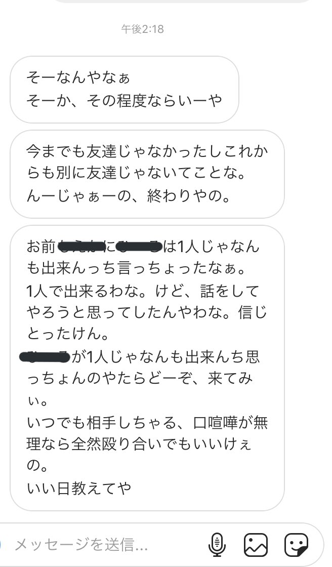 無職ポポ レディに対して殴り合いなんて物騒な言葉使うから威勢は良いけど気は小さいんでしょう