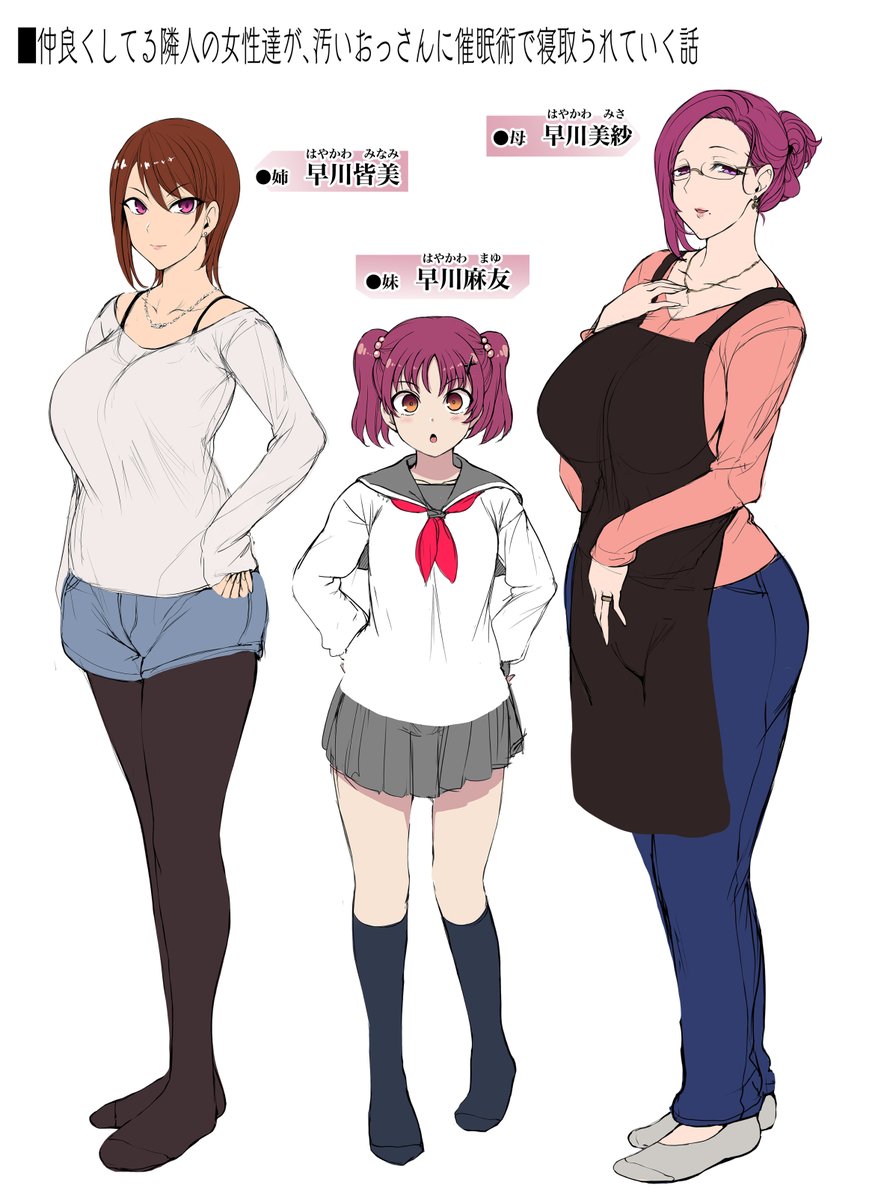 商業でも同人でもない、らくがき催眠NTRネタです。
「隣人の日常が侵食されていく系の
お話、いいじゃない」と個人的に考えたやつ。
「Fantiaはじめてみる?」という話になってるので、
お蔵出しできたらしていきたいのですが、どうも
上手くまとまらないので、越前さんに相談してるところです。