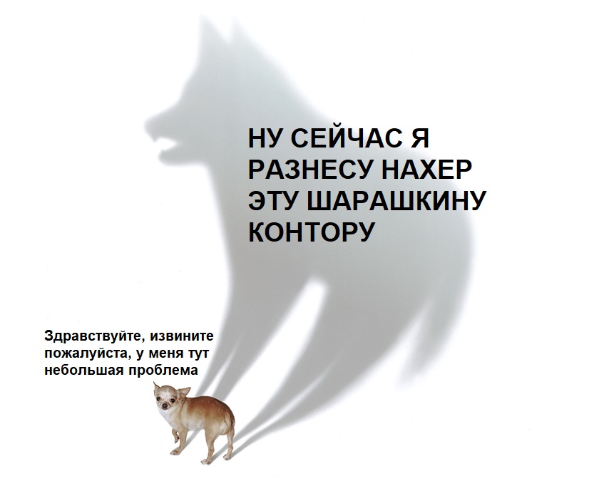 Знакомая ситуация