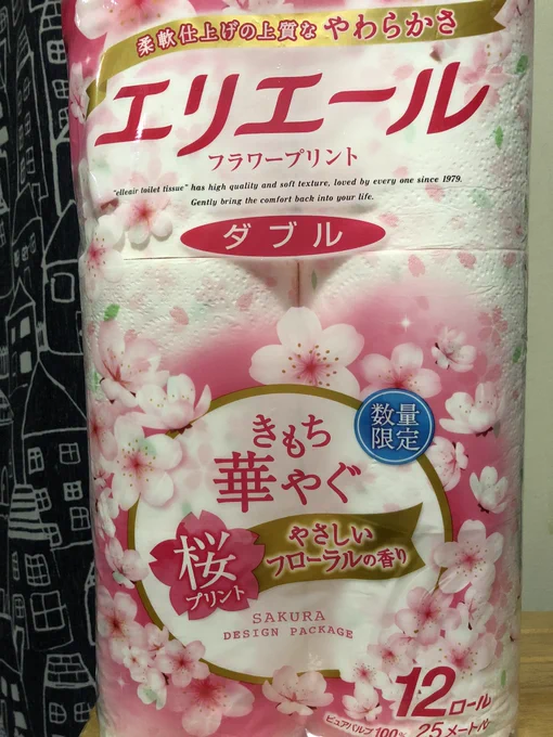 我が家はこの時期これで尻を拭く!🌸 