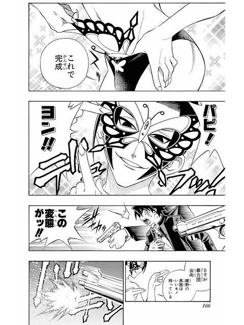 パピヨンさん 