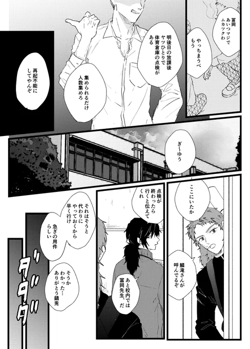 キメ学錆義
トミセンのセコム 