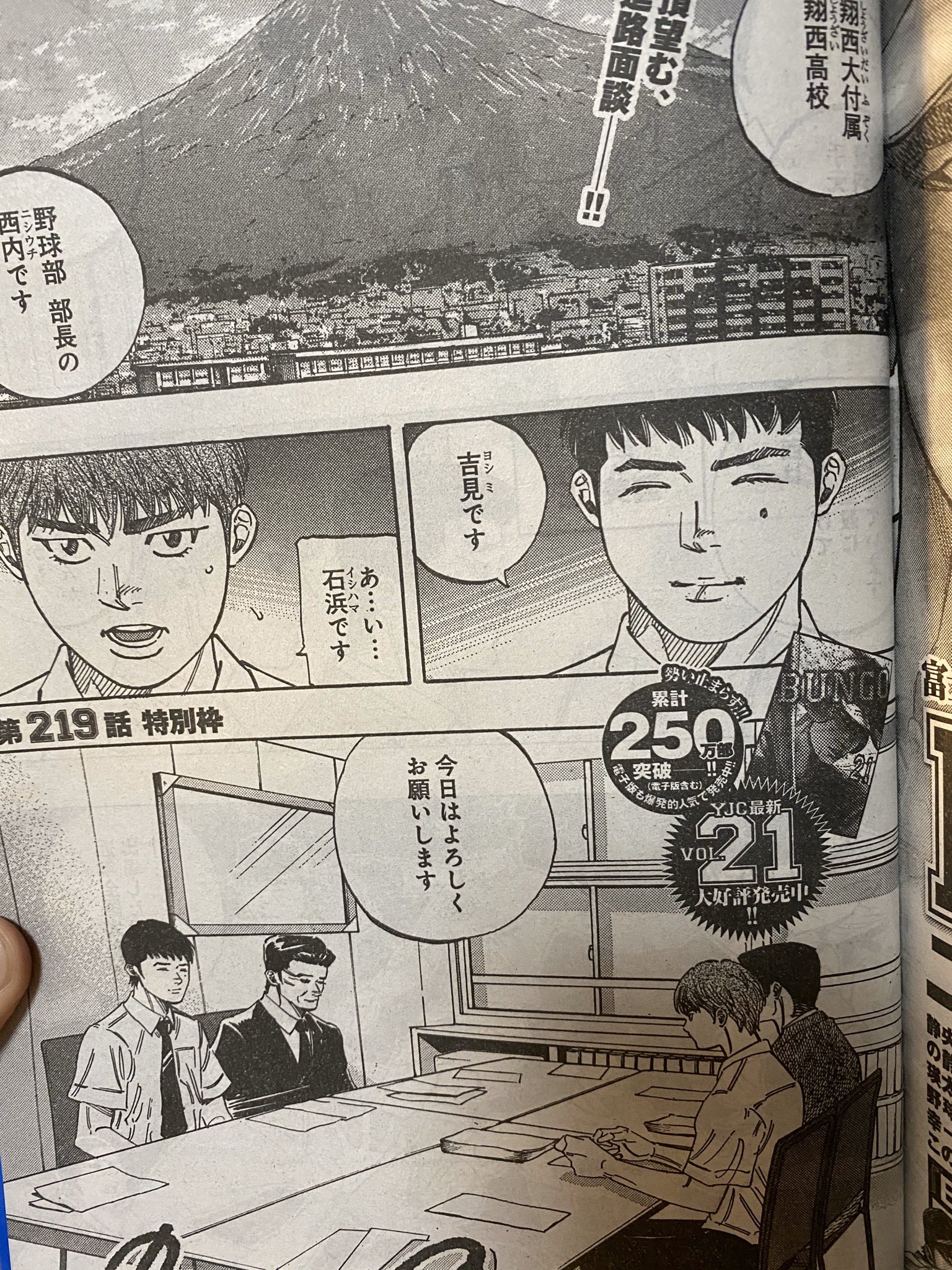 二宮裕次 本日発売ヤングジャンプ12号に Bungoーブンゴー218話が載ってます 日向坂さんと一緒に載れたし 井上先生のリアルのすぐ後だし 嬉しげ 二宮裕次 本日発売ヤングジャンプ12号に Bungoーブンゴー218話が載ってます 日向坂さんと一緒に載れたし 井上先生のリアルのすぐ後だし 嬉しげ