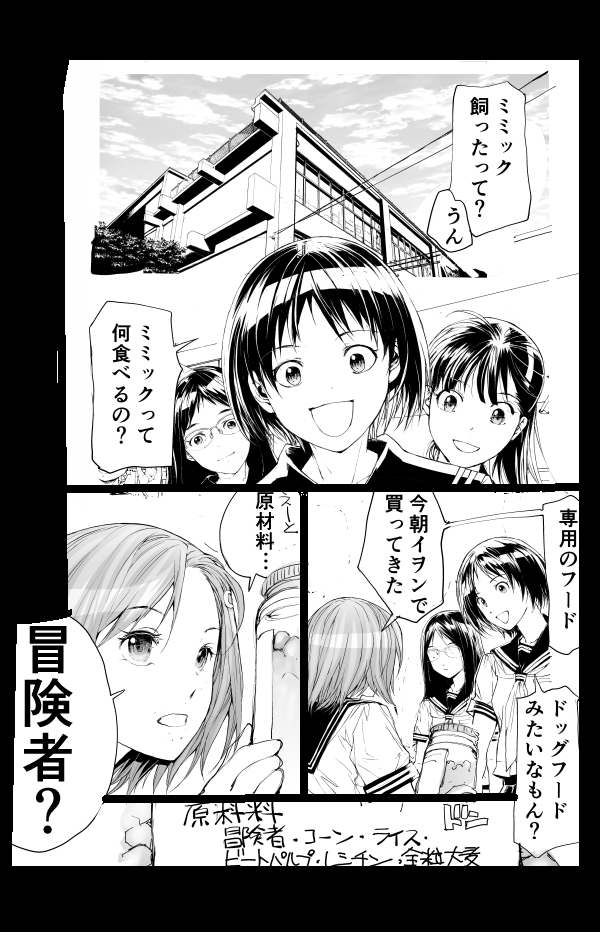 生き物を捨てないで! 