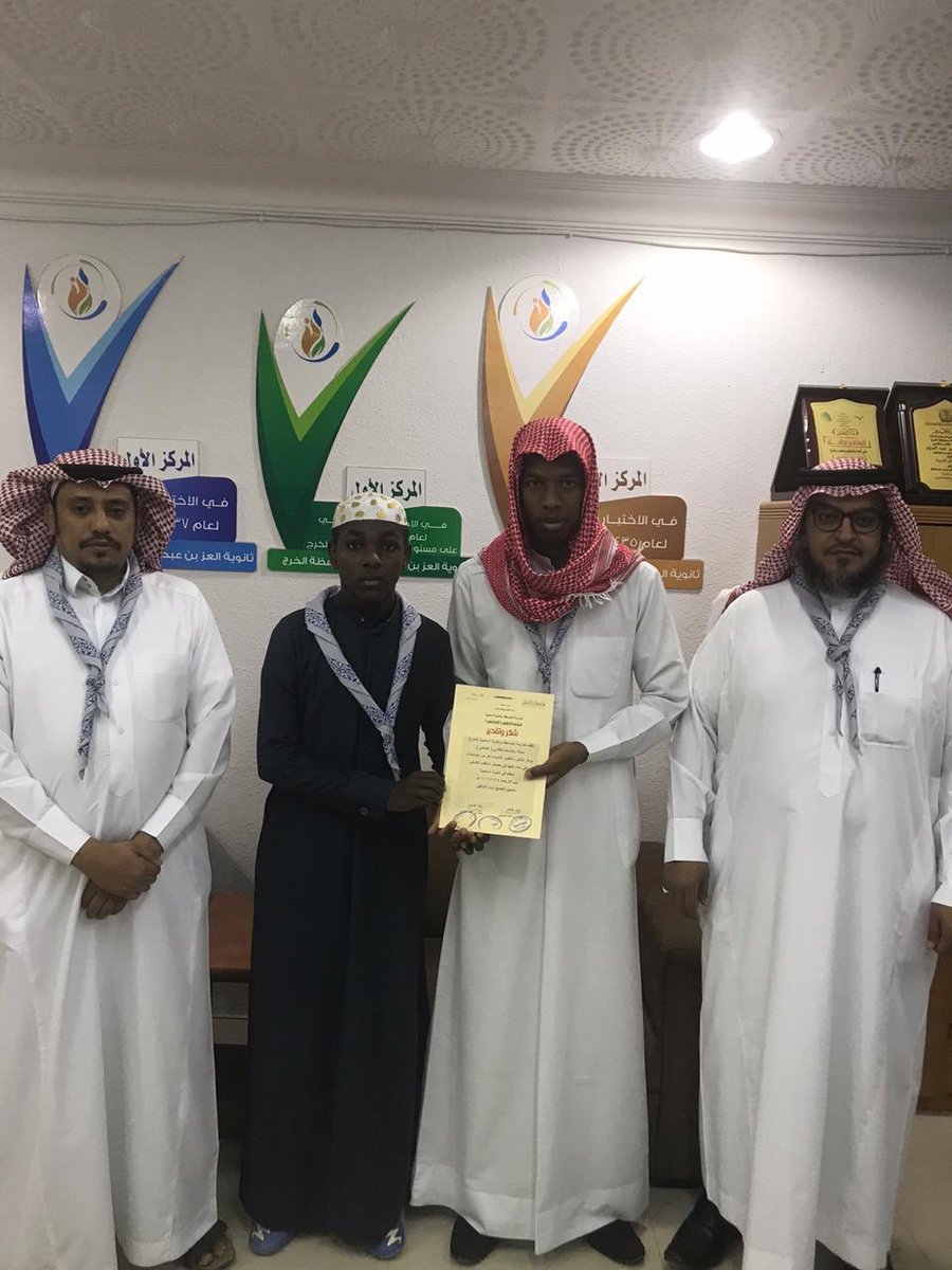 ثانوية العز بن عبدالسلام بالخرج On Twitter النشاط الطلابي تعليم الخرج كشافة ثانويه العز تشارك في المعسكر الكشفي للمتقدم المنفذ في ثانوية السلمية