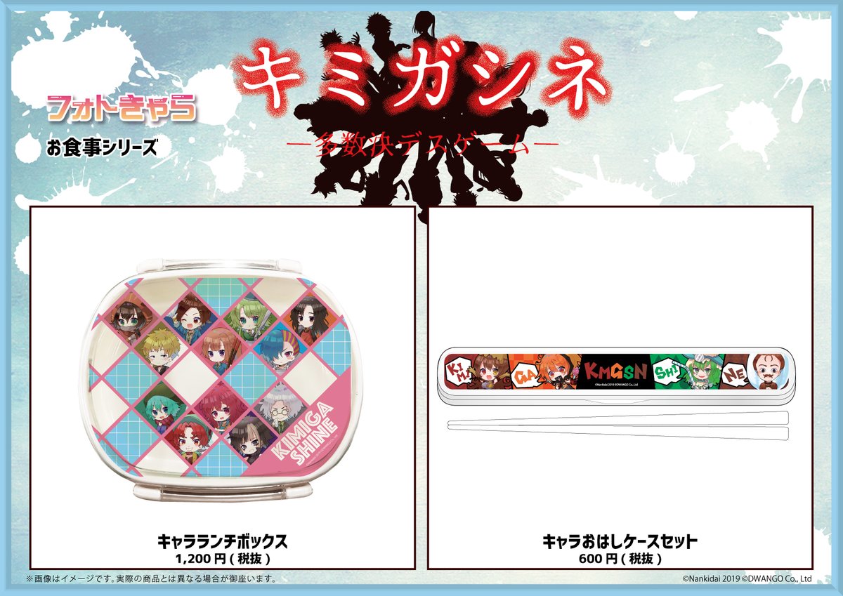 入手困難 キミガシネ キャラドットアクキー 全13種 フルコンプ 生存者BOX