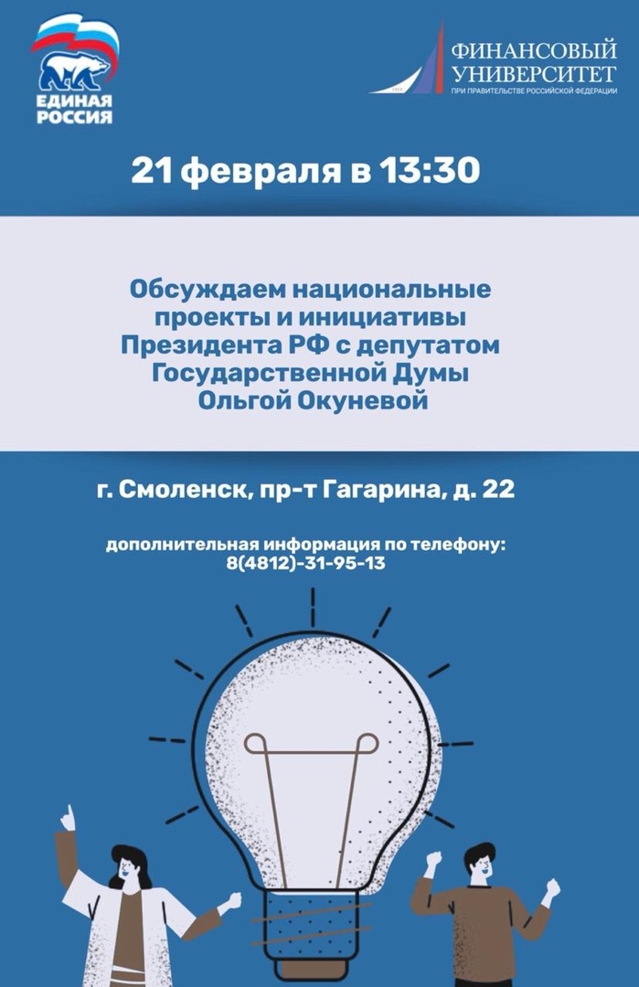 O_V_Okuneva's tweet photo. Завтра в Смоленске https://t.co/PiAyuBibOE