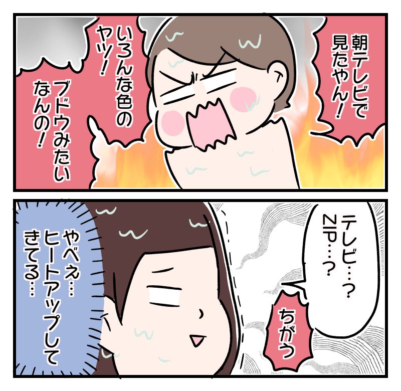 レーズンみたいな、ブドウみたいな、いろんな色があるアレ。

#育児漫画
#エッセイ漫画 