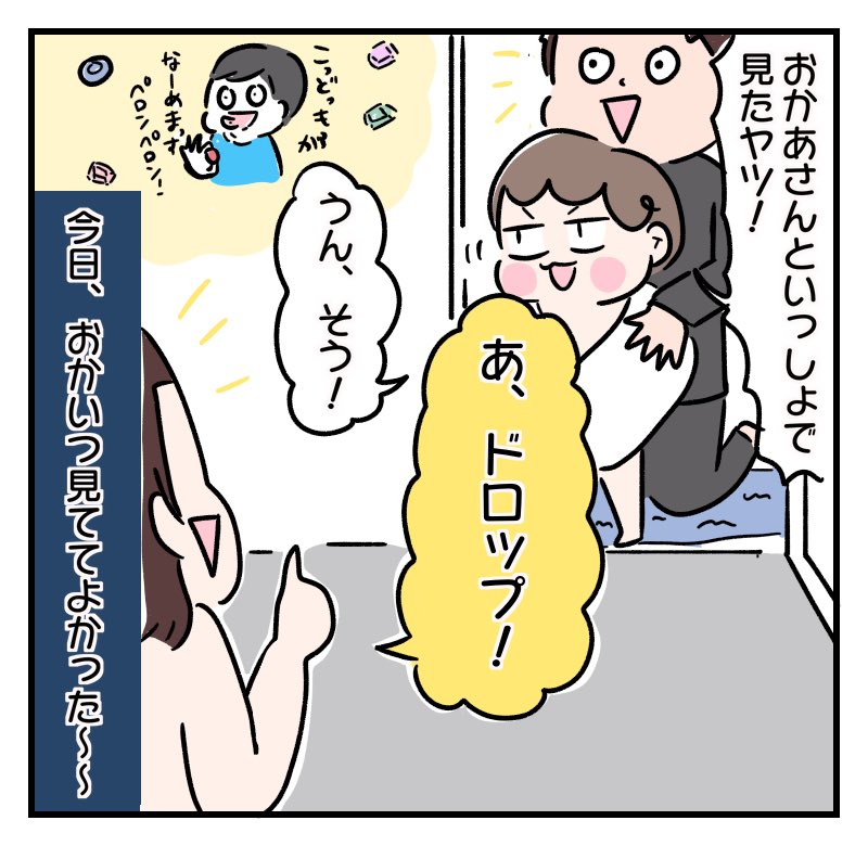 レーズンみたいな、ブドウみたいな、いろんな色があるアレ。

#育児漫画
#エッセイ漫画 
