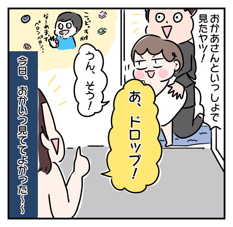 レーズンみたいな、ブドウみたいな、いろんな色があるアレ。

#育児漫画
#エッセイ漫画 