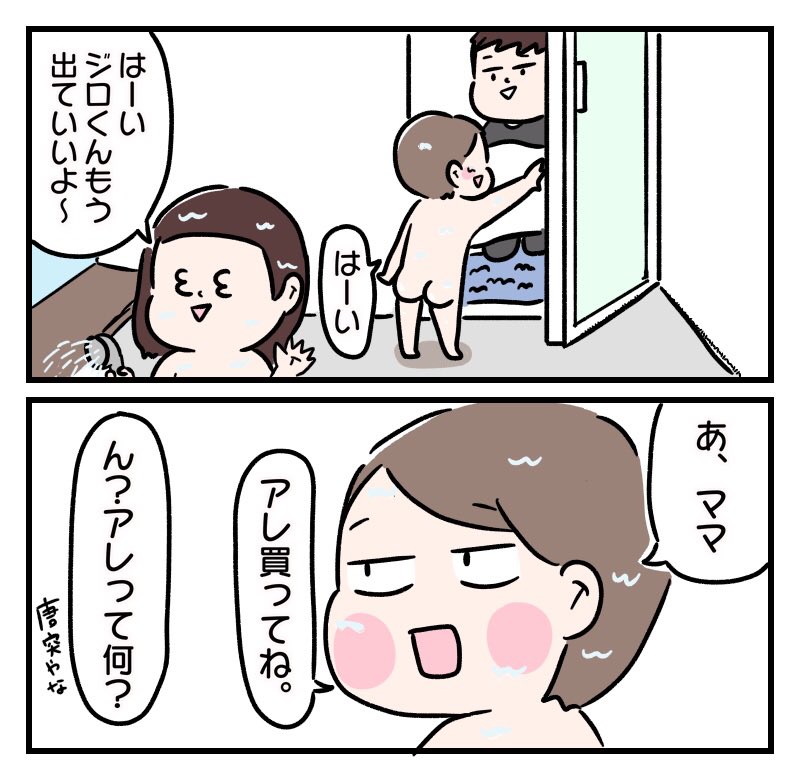 レーズンみたいな、ブドウみたいな、いろんな色があるアレ。

#育児漫画
#エッセイ漫画 