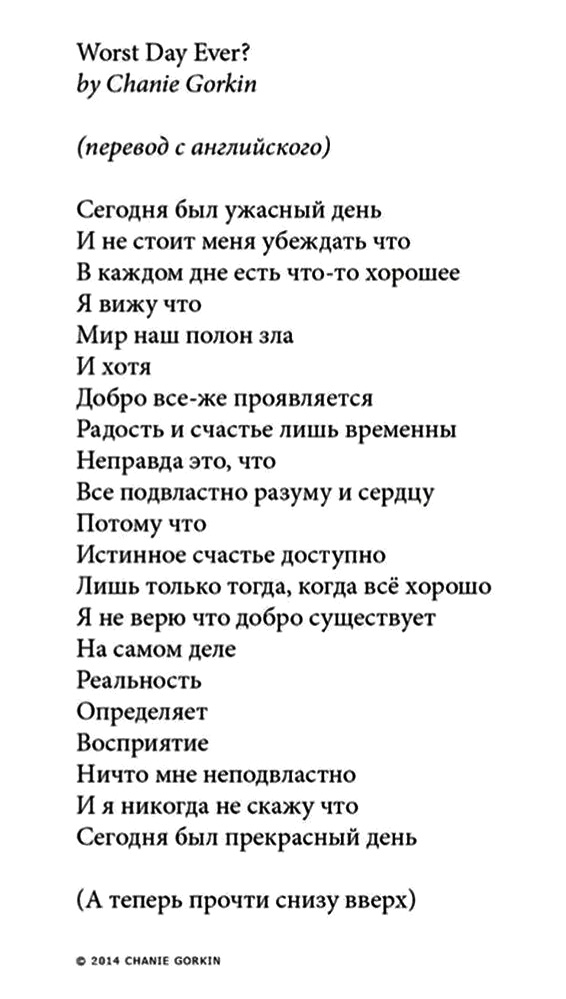 crazy_kutas's tweet photo. Два варианта стихотворения

Читайте сверху вниз, а потом снизу вверх https://t.co/kWx6eDLlfK