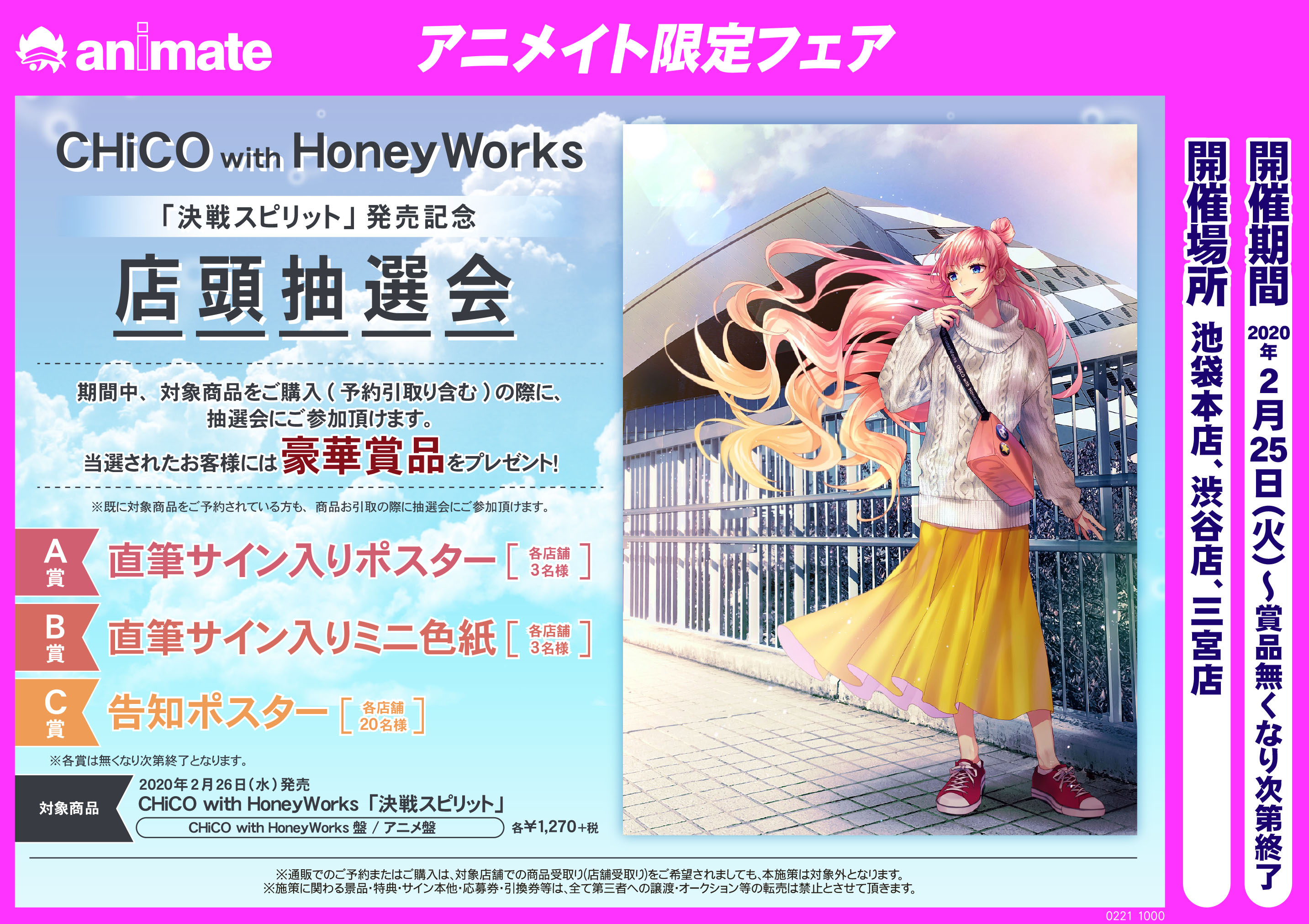 2025年最新】chico with honeyworks サインの人気アイテム - メルカリ