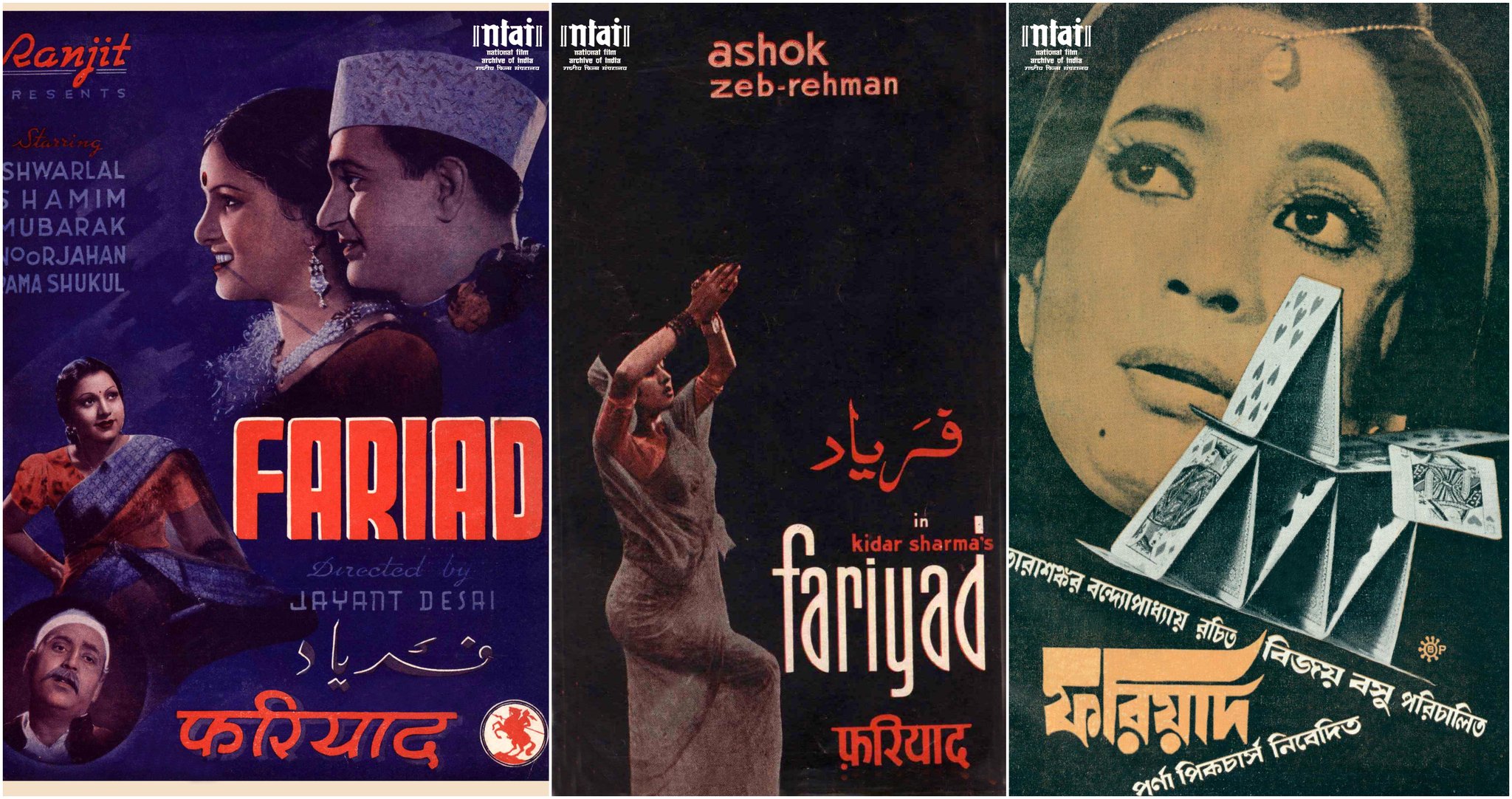 NFAI on Twitter: "#SameNameFilms #SameName #Fariyad Fariad by ...
