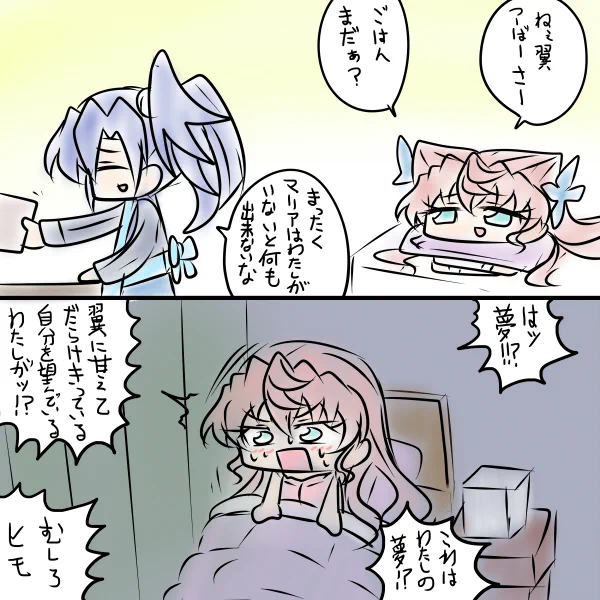 それは幻ではなく 